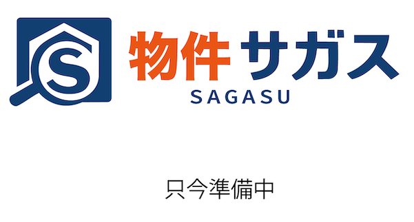 準備中画像